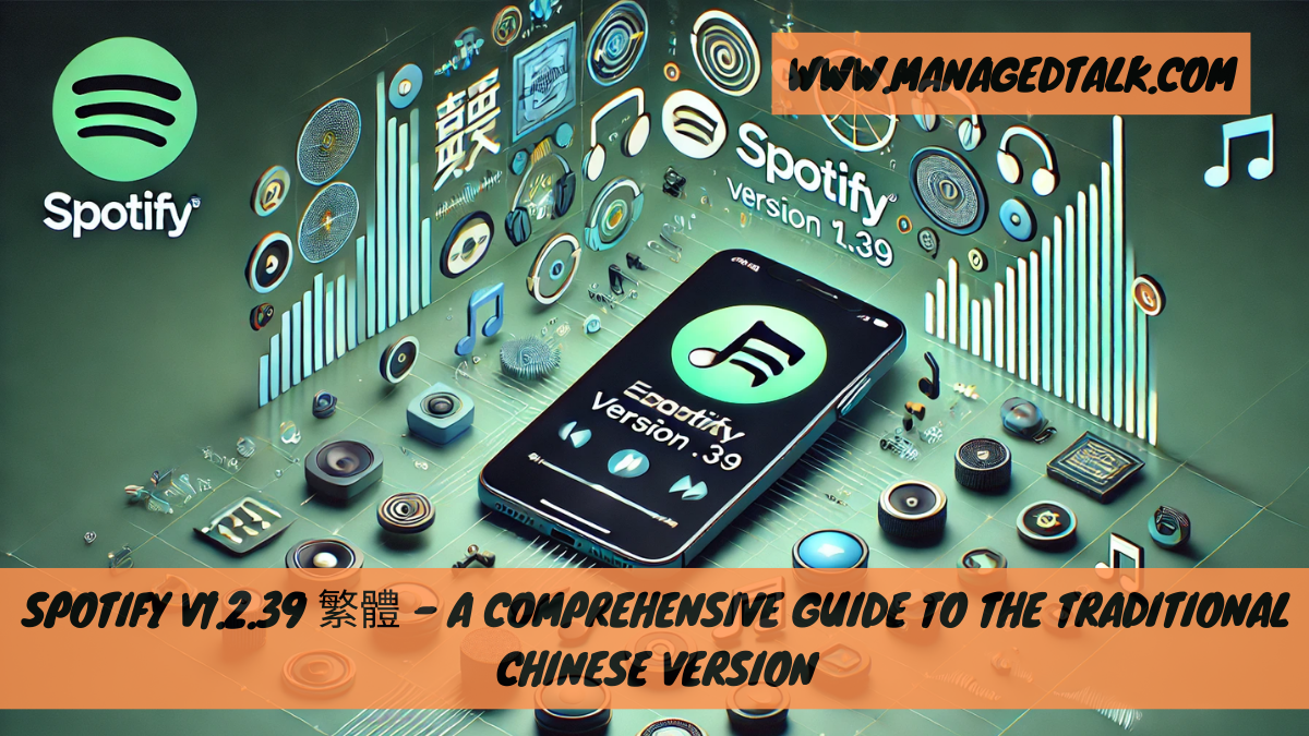 Spotify v1.2.39.繁體 – A Comprehensive Guide to the Traditional Chinese Version